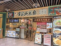 -当家水煎包·牛肉汤(浦江店)