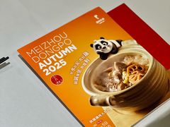 -眉州东坡(团结湖店)