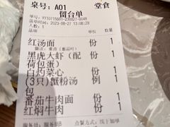 -松鹤楼面馆(中洲湾店)