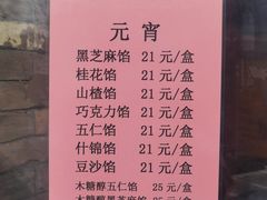 -护国寺小吃(东四店)