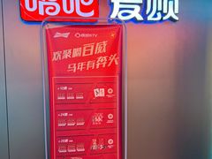 -唱吧麦颂KTV(西单华威潮铺街店)
