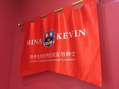 -米娜凯威少儿礼仪艺术教育(南海新凯广场店)