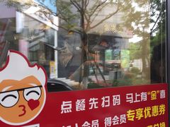 -肯德基(富阳九龙DT店)