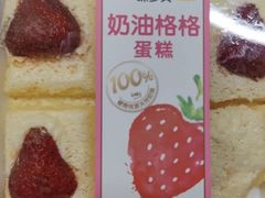 -味多美蛋糕(古城店)