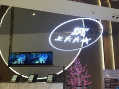-SFC上影影城(港汇永华IMAX激光店)