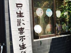 -100家灵感仓库·DIY团建(什刹海店)