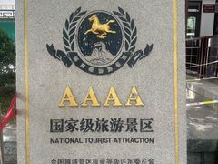 -千佛山风景名胜区