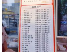 -鲍师傅糕点(江苏路店)