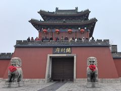 -开封府