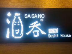 门面-酒吞(七宝领展广场店)