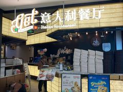 -get pizza意大利餐厅(凯德MALL店)