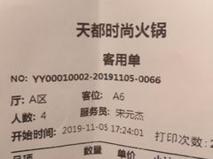 -天都火锅酒楼(虹梅南路店)