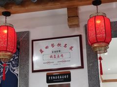 大堂-蓝田印象