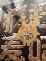 -疯狂的麦咭(长沙店)