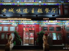 -老城味道·传统天津菜(杨柳青店)