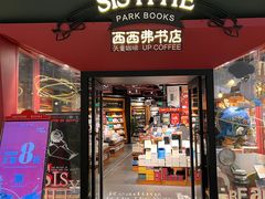 -西西弗书店&矢量咖啡(凯德晶萃广场店)