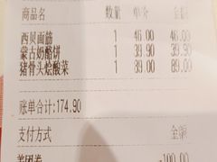 -西贝莜面村(金隅嘉品mall店)