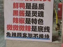 -回味黑鸭煲·始于2006(万松园店)