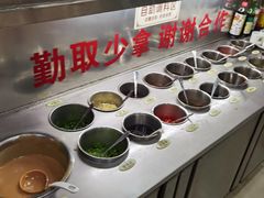 自助调料区-晓林火锅(安定门店)