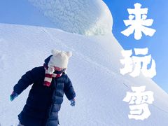 -棋盘山冰雪大世界