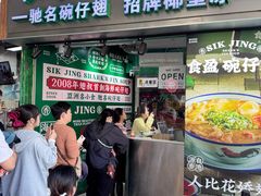 -食盈碗仔翅(星玺广场店)