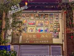 -福苗小骆驼烧烤(莲湖路店)