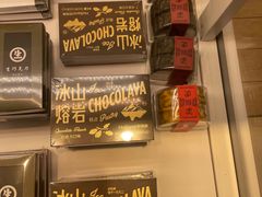 -好利来(奥林匹克购物广场店)