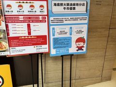 -海底捞火锅(油麻地店)