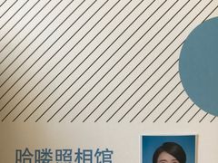 -哈喽似喜照相馆(红谷滩万达店)