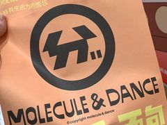 -分子跳动鲜活面包(五一大道店)