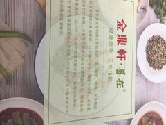 -金鼎轩(安贞里店)