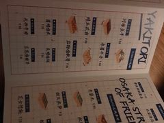-RMK Shochu Bar(三诺店)