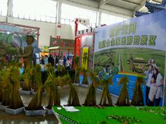 -沈阳国际会展中心管理有限公司