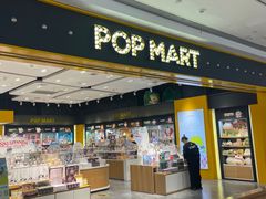 -泡泡玛特POPMART(武汉天地壹方店)