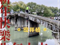 -金泽古镇