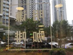 -明谦·Coffee&Cocktail Bar(美您公园店)