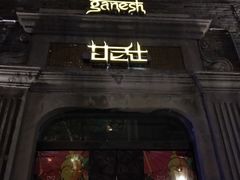 门面-甘尼仕印度餐厅爵士酒吧(阳春巷店)