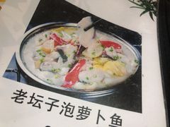 -重庆椒麻鱼·川味江湖菜