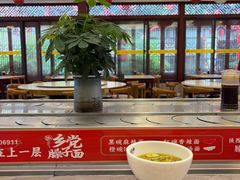 -乡党臊子面(丰庆公园店)