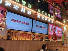 -叁宝烤肉• 西安烧烤(凤城十二路店)