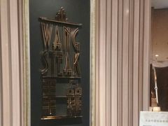 -王品牛排(上海仙霞店)