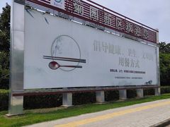 -喜杨洋草莓采摘园