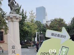 -天津意大利风情旅游区