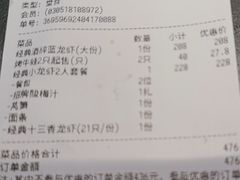 -红盔甲·小龙虾(长寿路店)