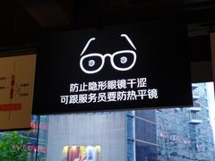 -很久以前羊肉串(中山公园店)