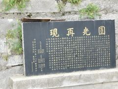 -终南山南五台景区