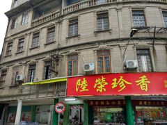 -非遗·爱西干面(小公园总店)