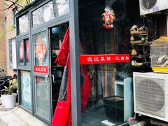 门面-沈记菜馆(酒仙桥路店)