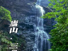 -庐山风景名胜区