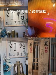 -御森堂. 中医养生. 美容按摩